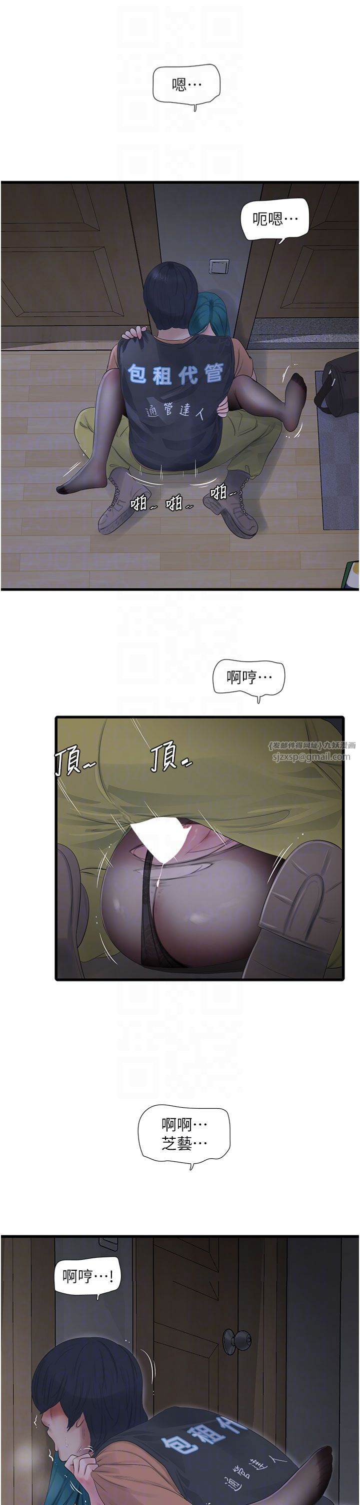 水電工日誌第66話-張開雙腿給我看