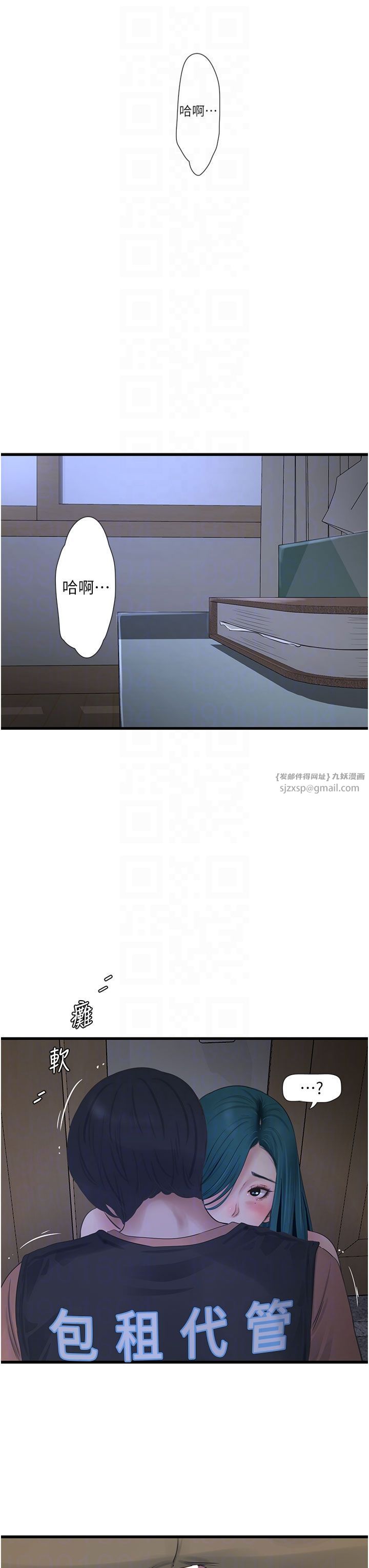 水电工日誌第66話-張開雙腿給我看