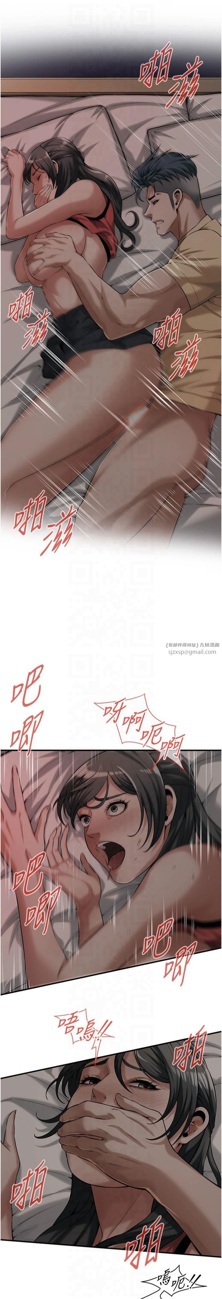 街頭幹架王第65話-被發現的姦情