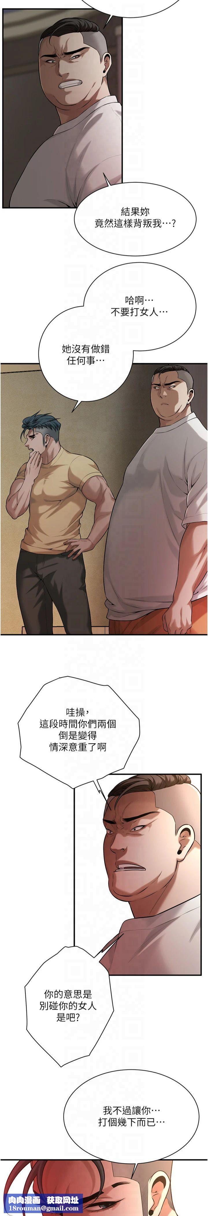 街頭幹架王第65話-被發現的姦情