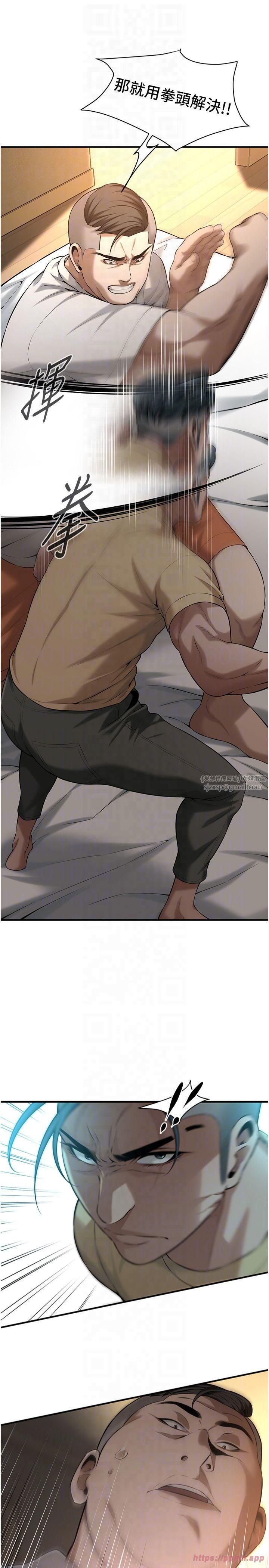 街头干架王第65話-被發現的姦情