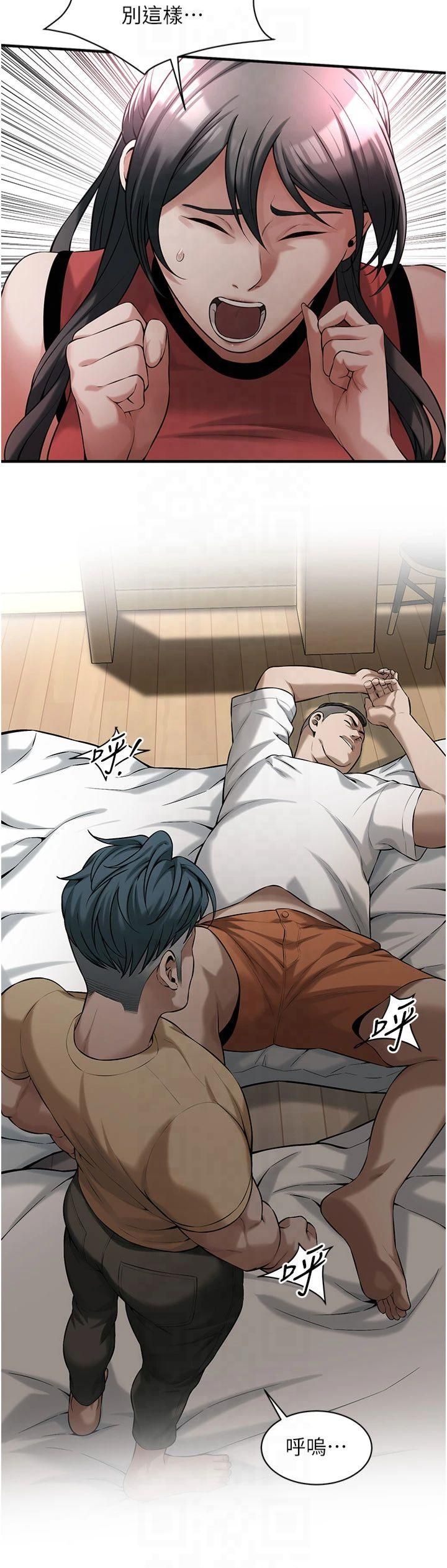 街頭幹架王第65話-被發現的姦情