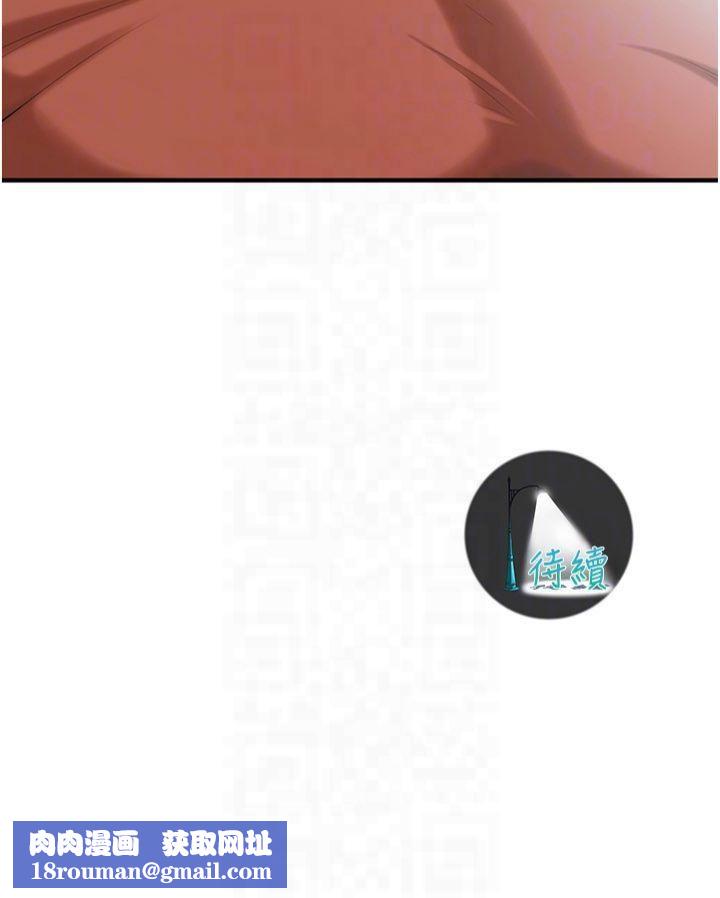 街頭幹架王第65話-被發現的姦情