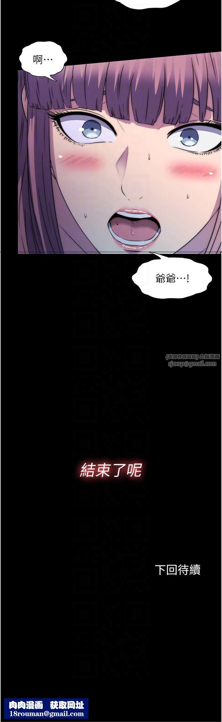 禁錮之慾第62話-宛熙是我的!!