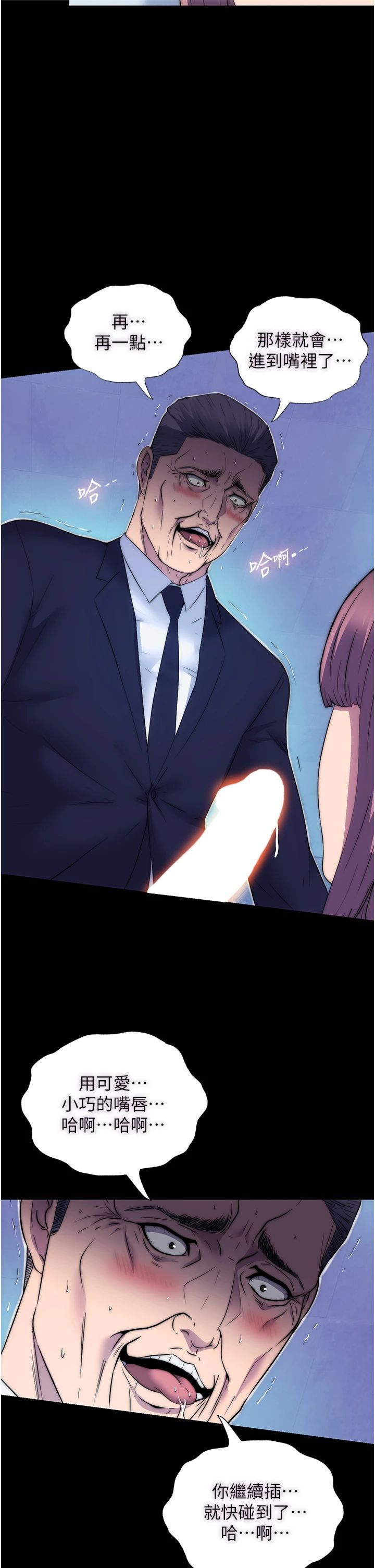 禁錮之慾第62話-宛熙是我的!!