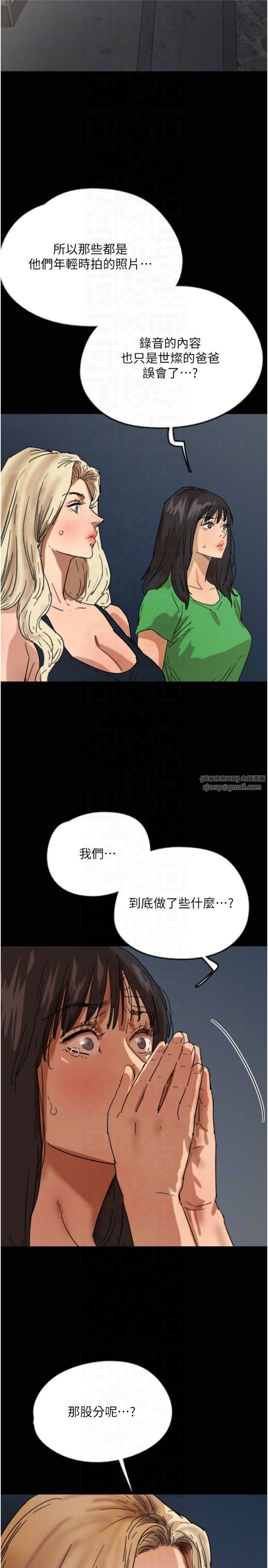 養父的女兒們第58話-有其父必有其子