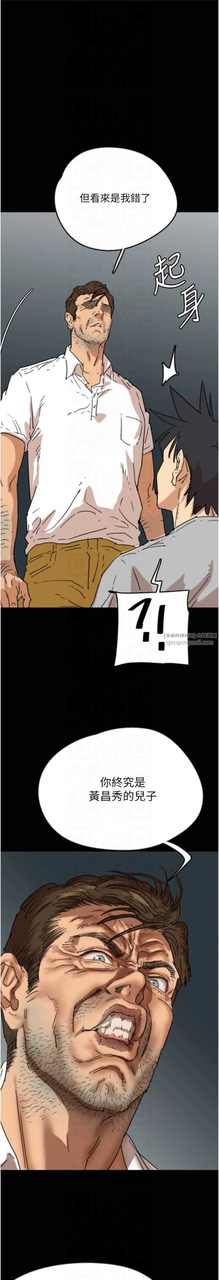 养父的女儿们第58話-有其父必有其子