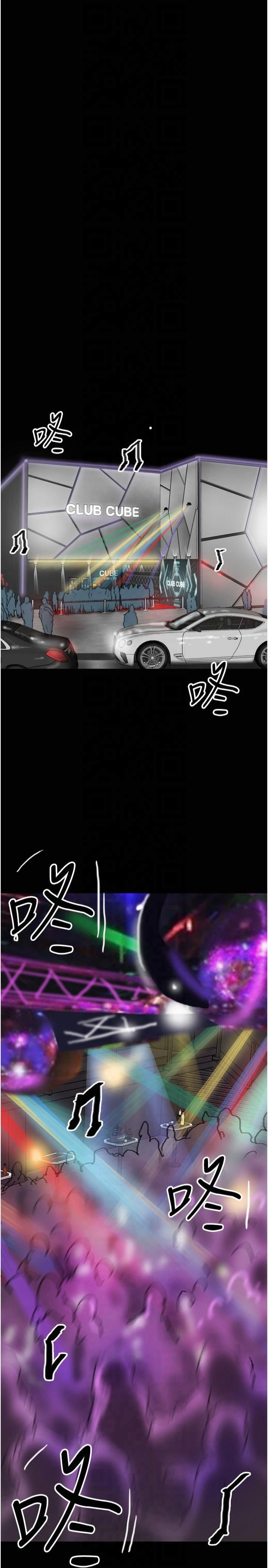 養父的女兒們第58話-有其父必有其子