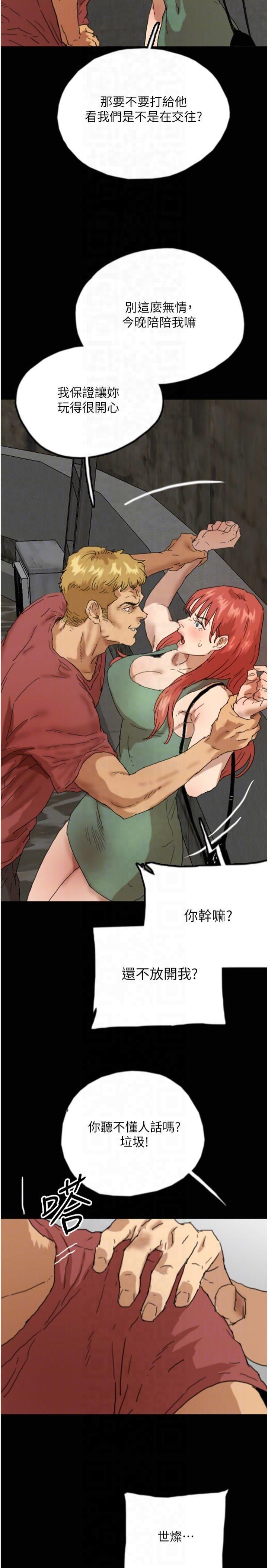 養父的女兒們第58話-有其父必有其子