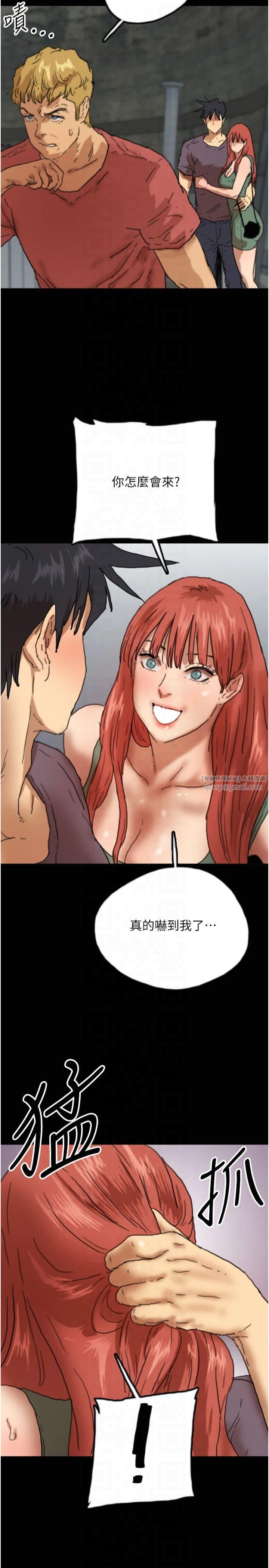 养父的女儿们第58話-有其父必有其子