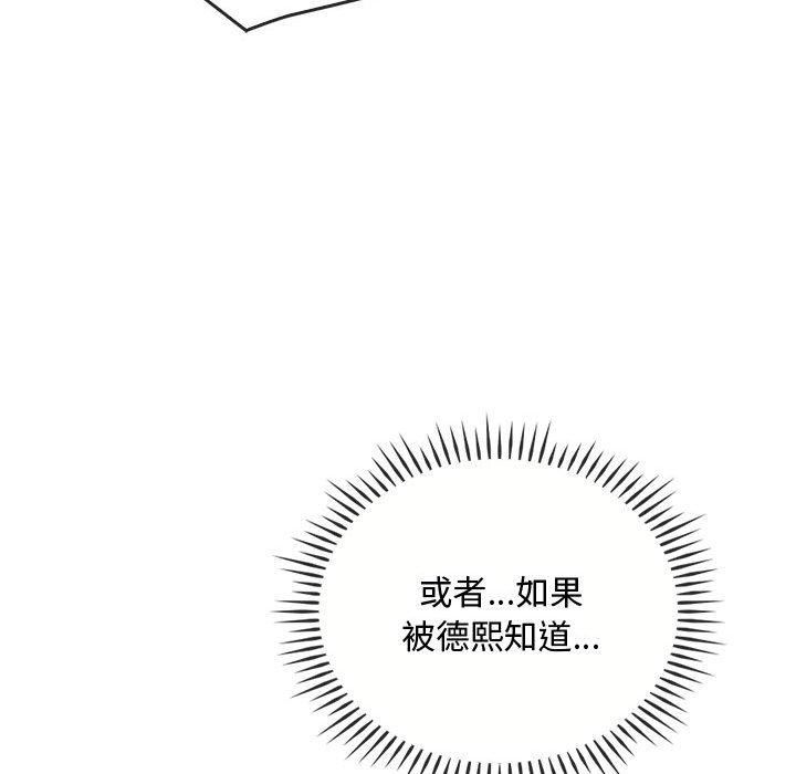 难以克制的欲望第45話