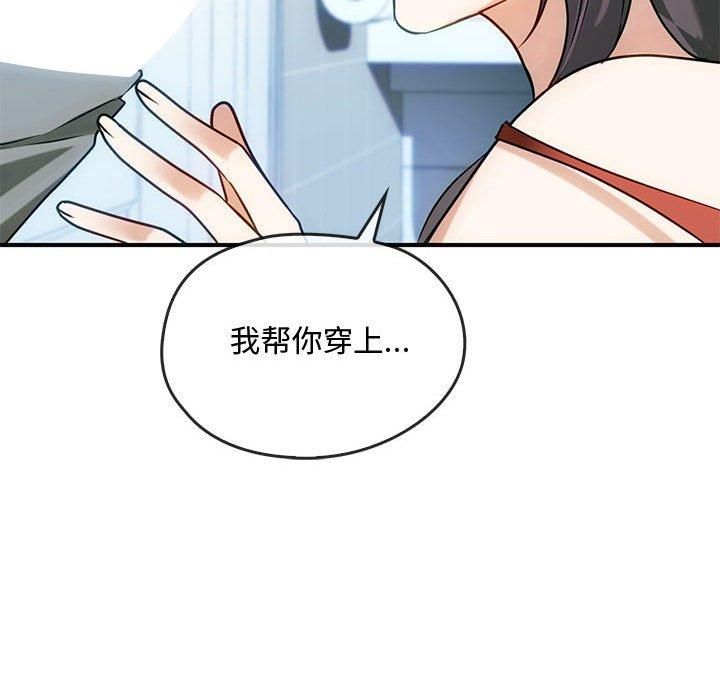 难以克制的欲望第45話