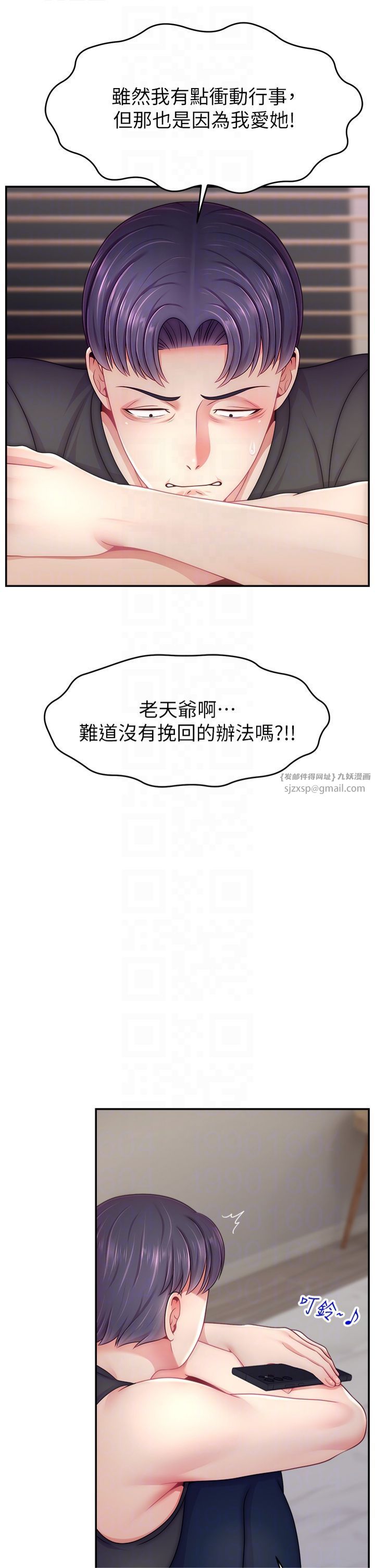 直播主的流量密码第50話-已經是主人的形狀