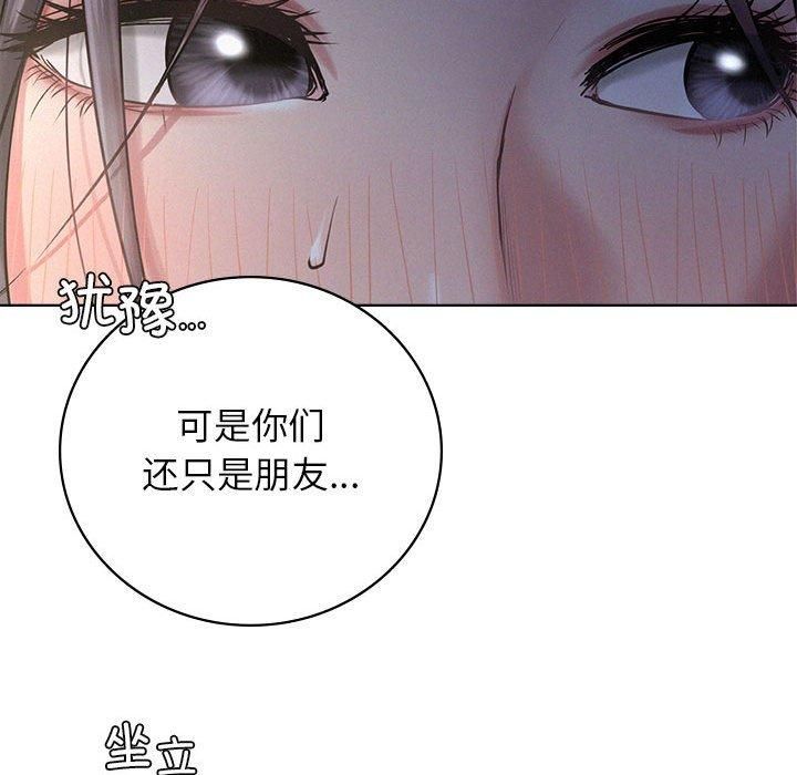 屋檐下的光第48話