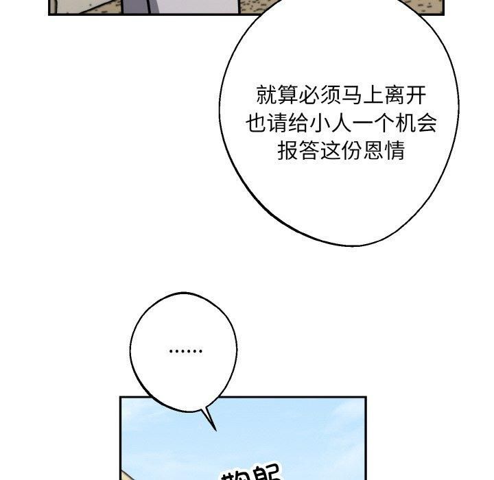 同寝第41話