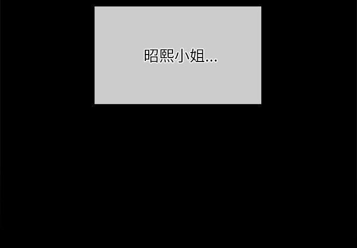 小姐第44話