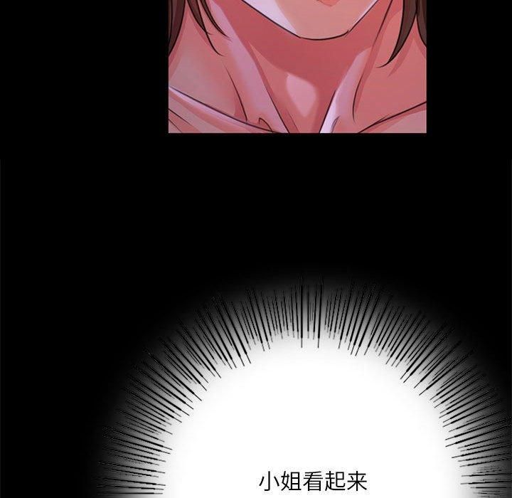 小姐第44話