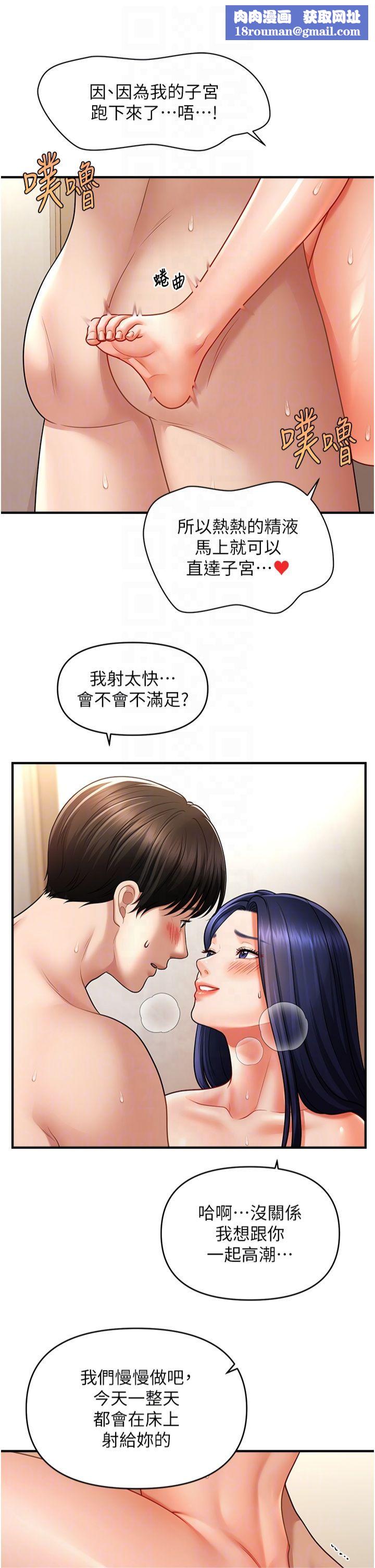 催眠撩法第41話-送給飢渴姐姐的高射砲