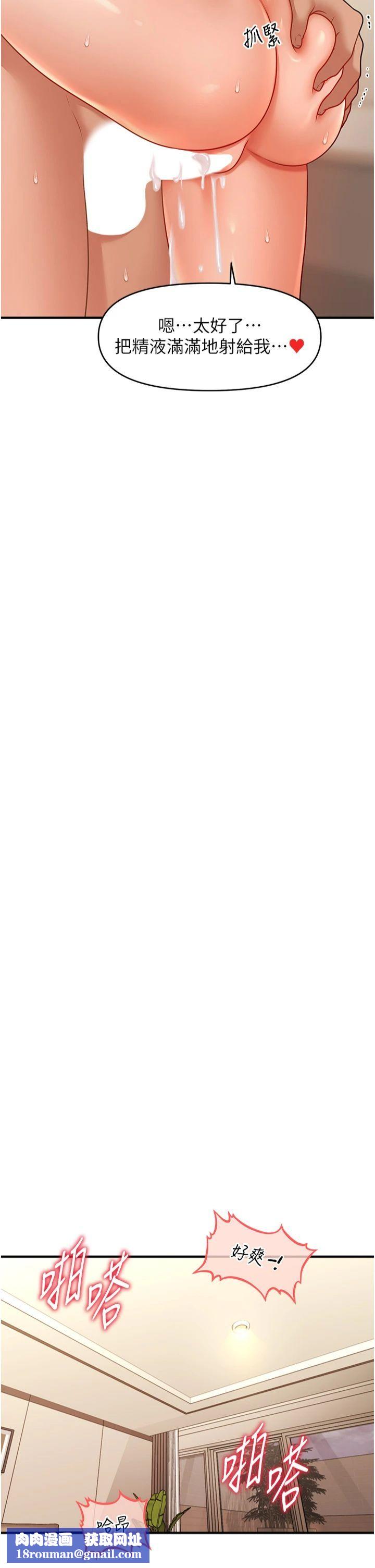 催眠撩法第41話-送給飢渴姐姐的高射砲