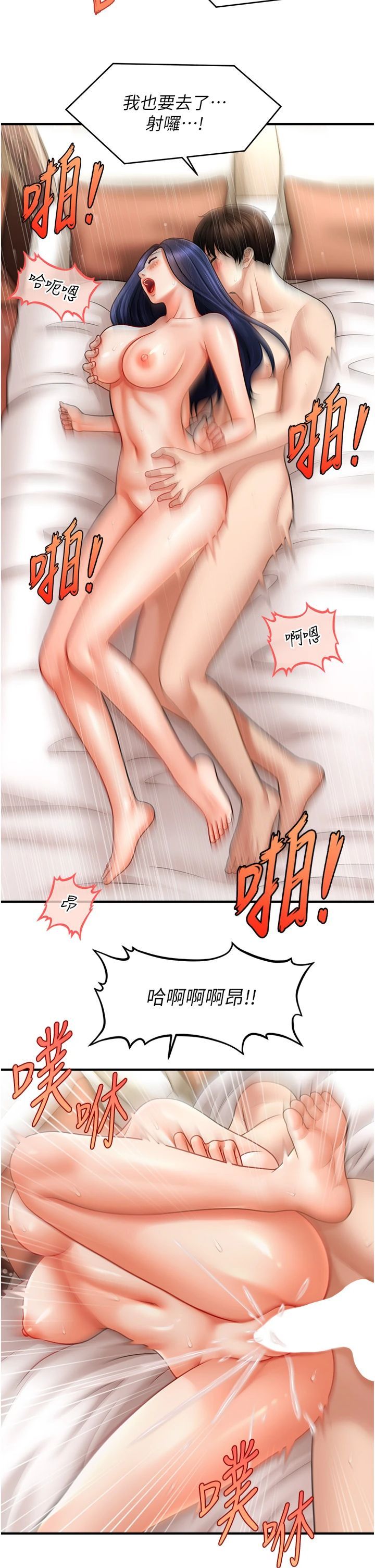 催眠撩法第41話-送給飢渴姐姐的高射砲