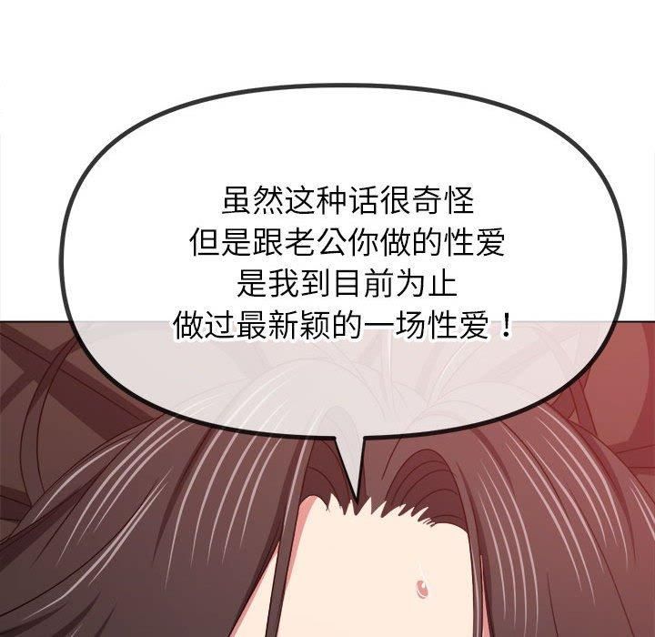 难缠小恶女第227話
