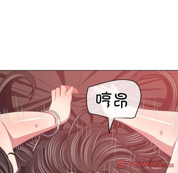 難纏小惡女第227話