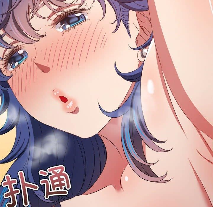 難纏小惡女第227話