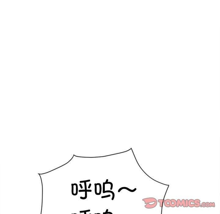 難纏小惡女第227話