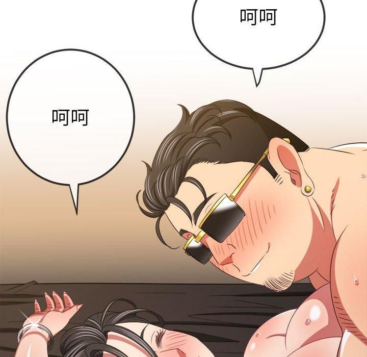 難纏小惡女第227話