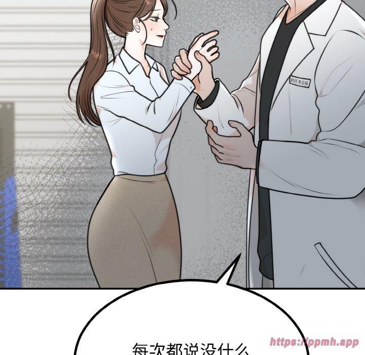 婚姻束缚第6話