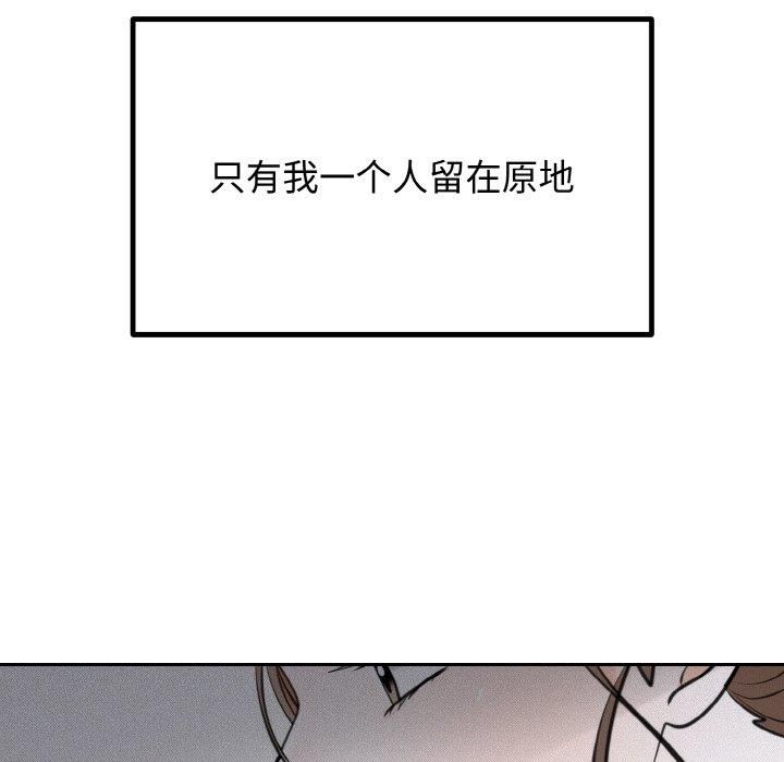 婚姻束缚第6話