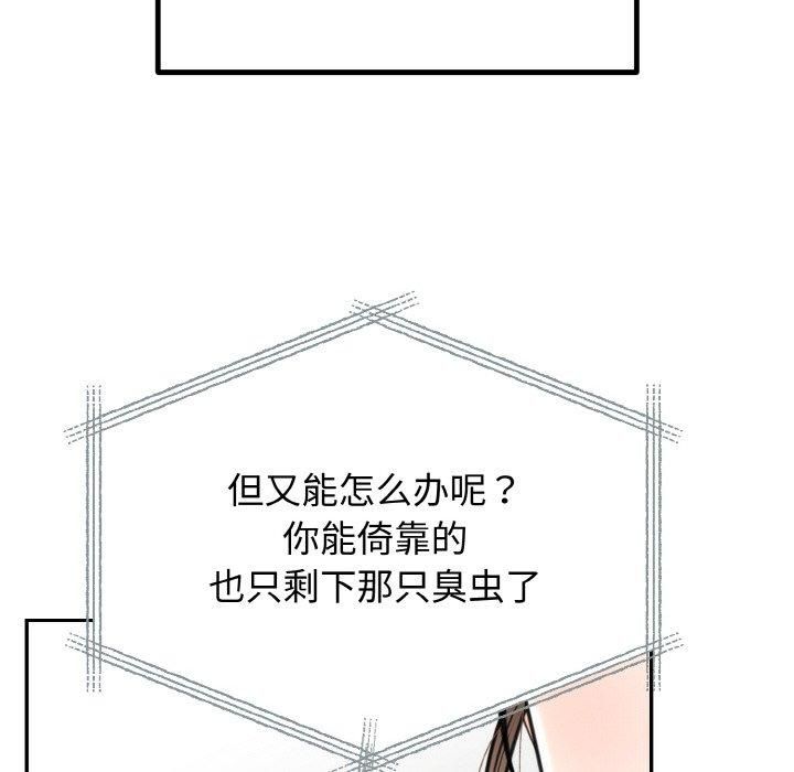 婚姻束缚第6話