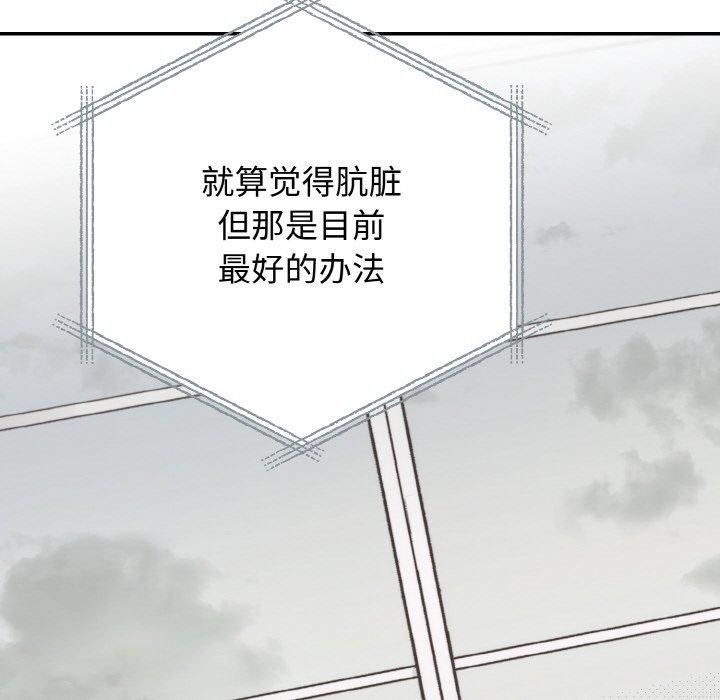 婚姻束缚第6話