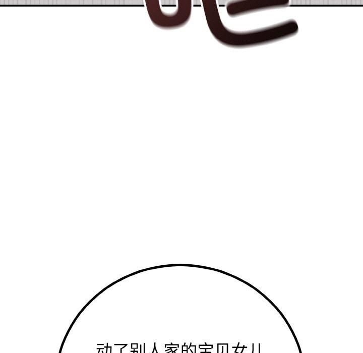 婚姻束缚第6話