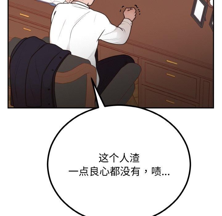 婚姻束缚第6話