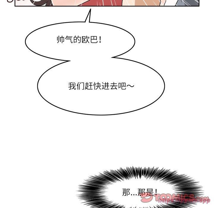 回到过去爱上你第12話