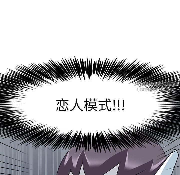 回到过去爱上你第12話