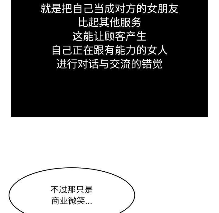 回到过去爱上你第12話