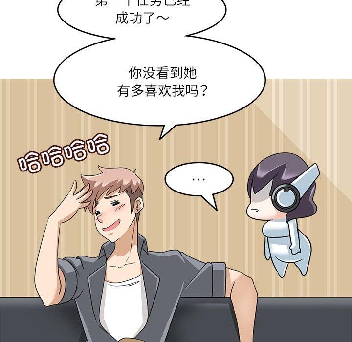 回到过去爱上你第12話