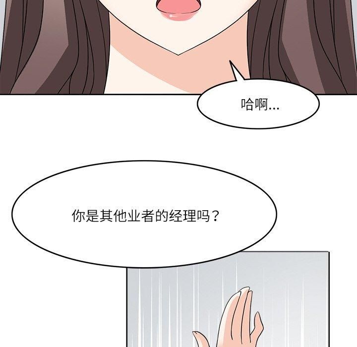 回到过去爱上你第12話