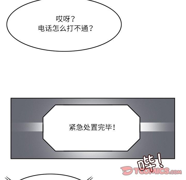 回到过去爱上你第12話