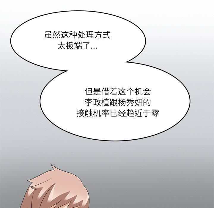 回到过去爱上你第12話