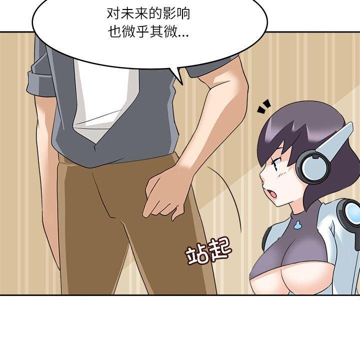 回到过去爱上你第12話