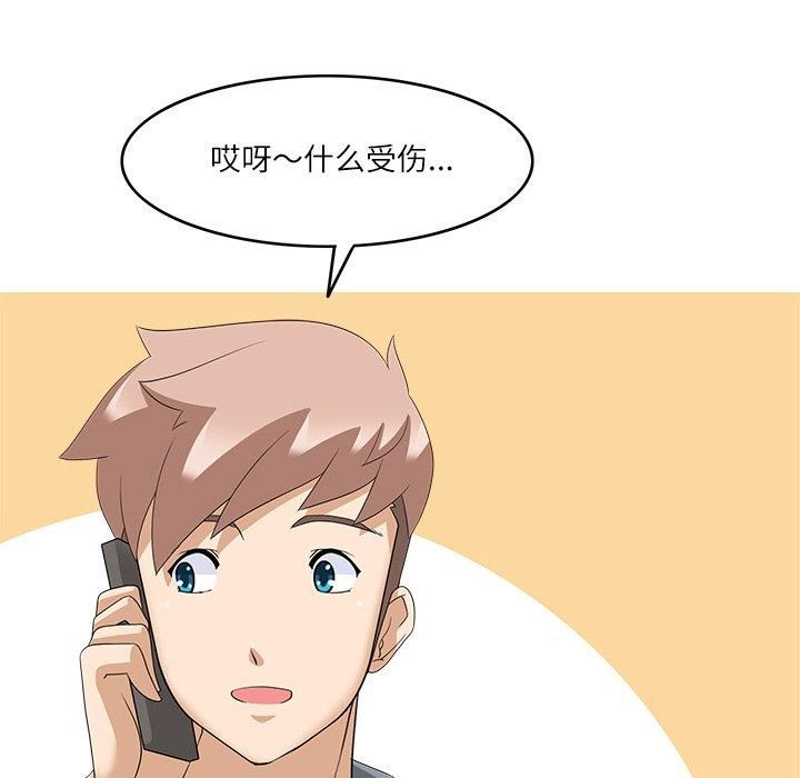 回到过去爱上你第12話