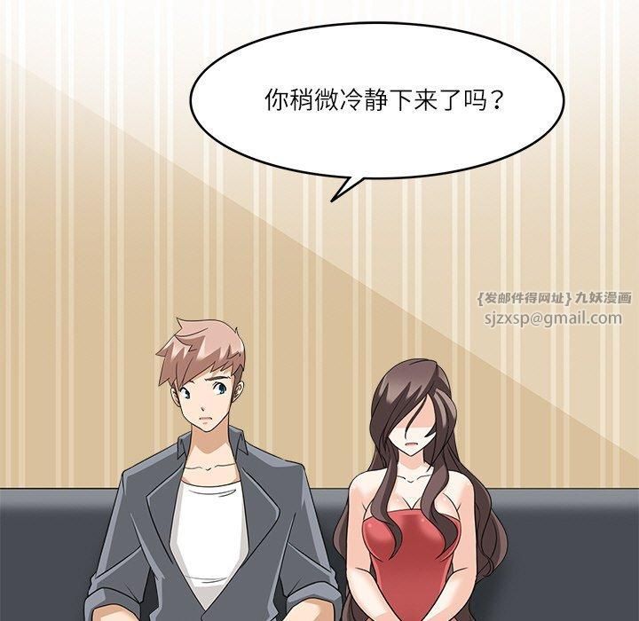 回到过去爱上你第12話