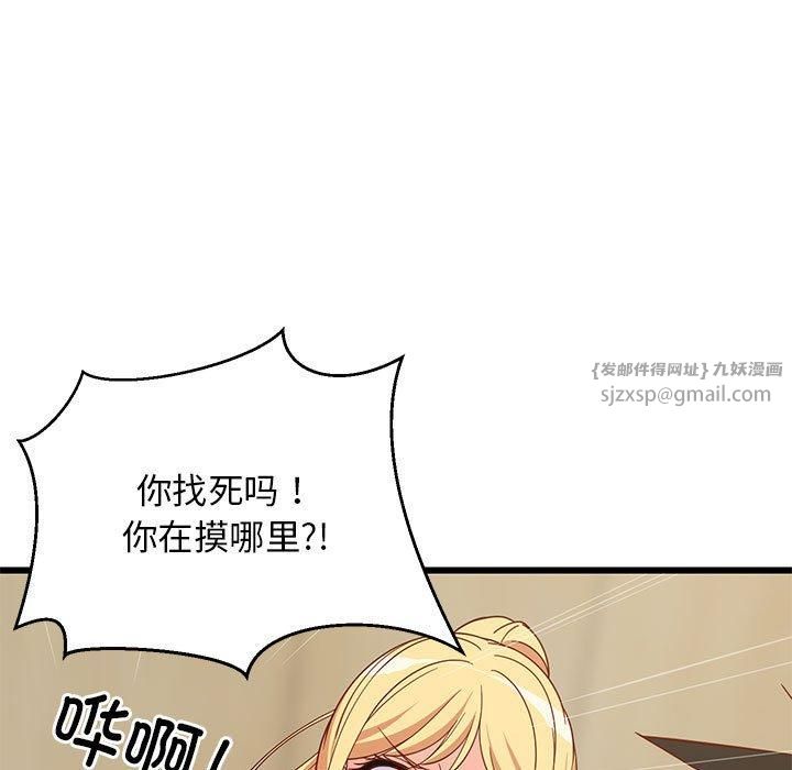 难缠姐妹偏要和我同居第18話