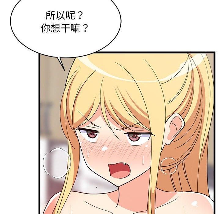 难缠姐妹偏要和我同居第18話