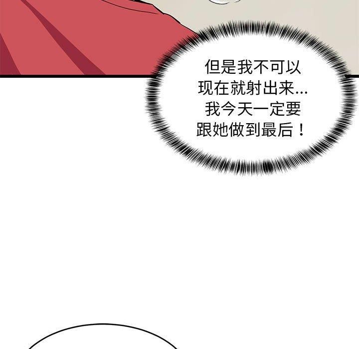 难缠姐妹偏要和我同居第18話