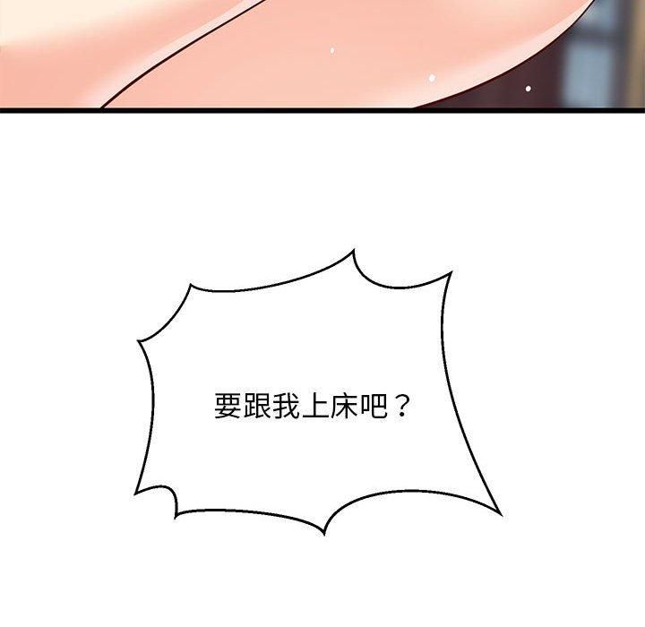 难缠姐妹偏要和我同居第18話