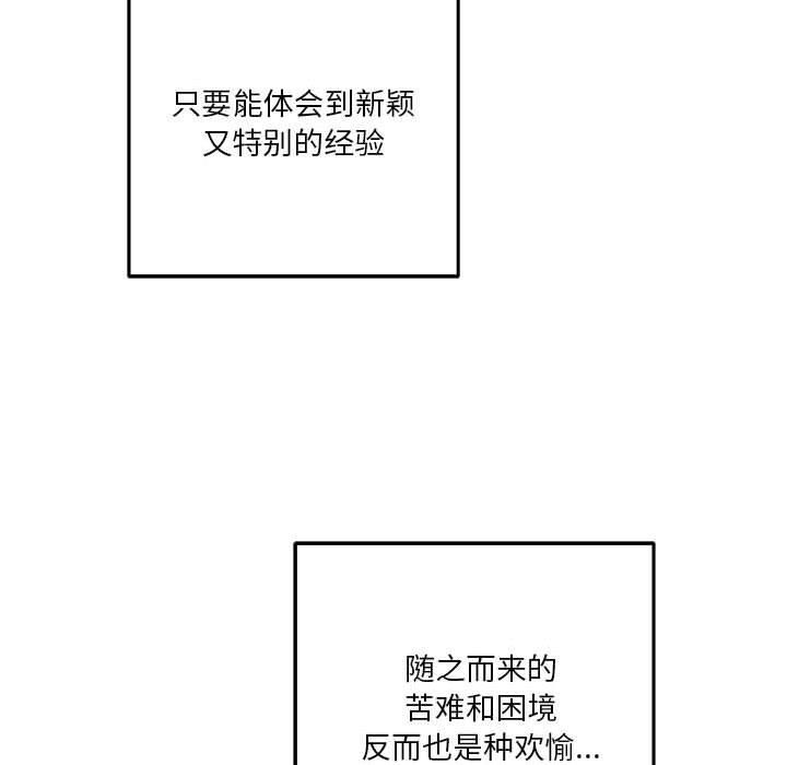 极乐之神第17話